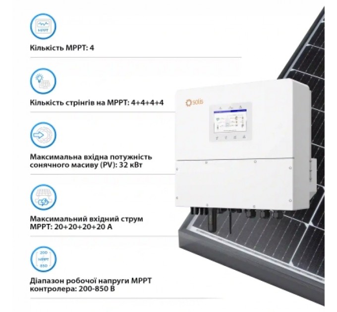 Сонячний інвертор Solis S6 20kW HV-Batteries (S6-EH3P20K-H)