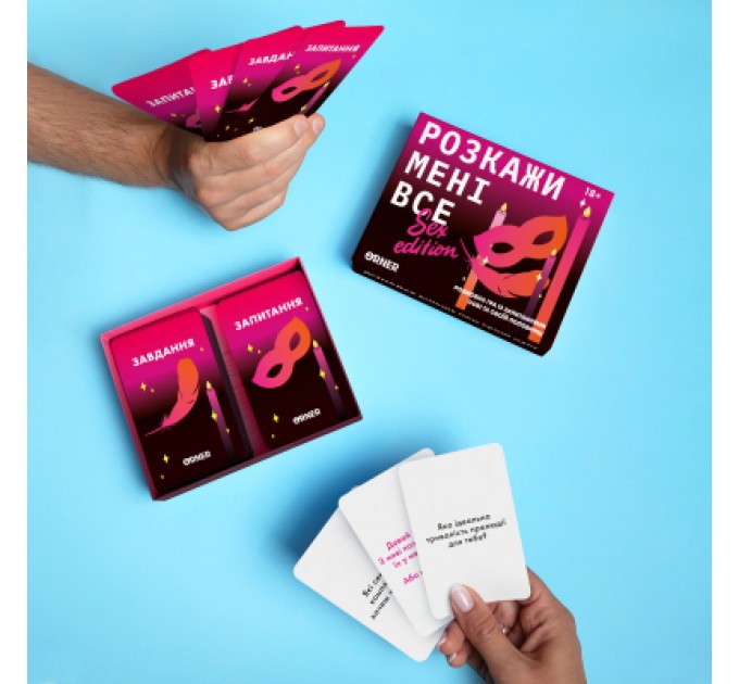 Настільна гра 18+ Orner Розмовна гра Розкажи мені все! Sex edition (укр.) (orner-2677)