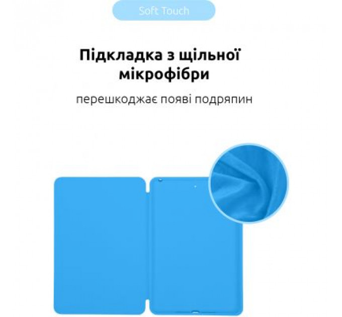 Чохол до планшета Armorstandart Smart Case iPad 10.2 (2021/2020/2019) Light Blue (ARM57402)