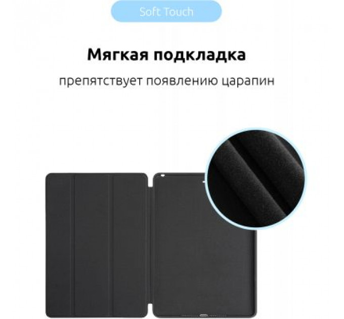 Чохол до планшета Armorstandart Smart Case iPad Air 2019/Pro 10.5 (2017) Black (ARM54800)