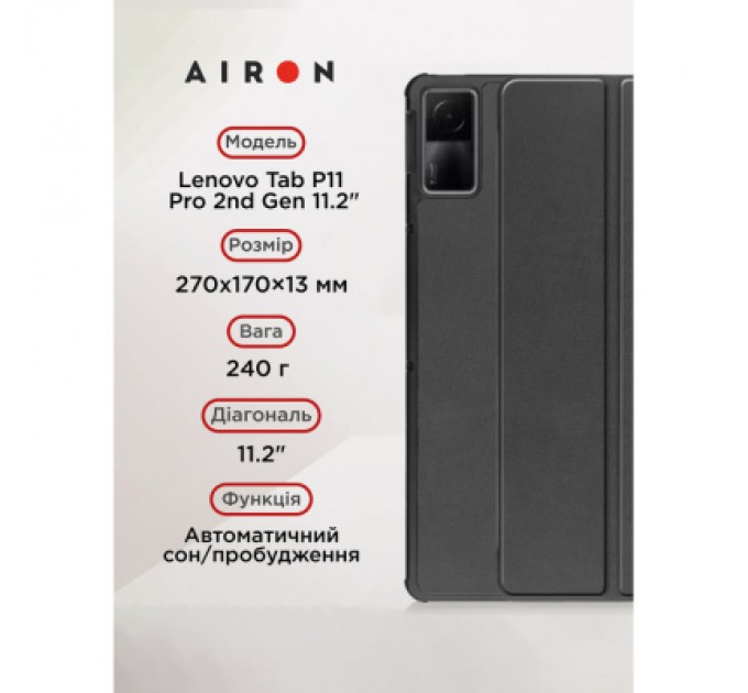 Чохол до планшета AirOn Premium Lenovo Tab P11 Pro 2nd Gen 11.2" + Film Black (4822352781086)