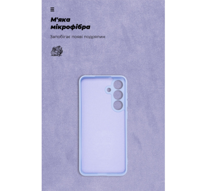 Armorstandart Чохол до мобільного телефона Armorstandart ICON Samsung S25 FE 5G Lavender (ARM87041)