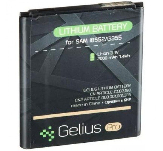 Акумуляторна батарея Gelius Samsung I8552 (EB-585157LU) (00000059121)