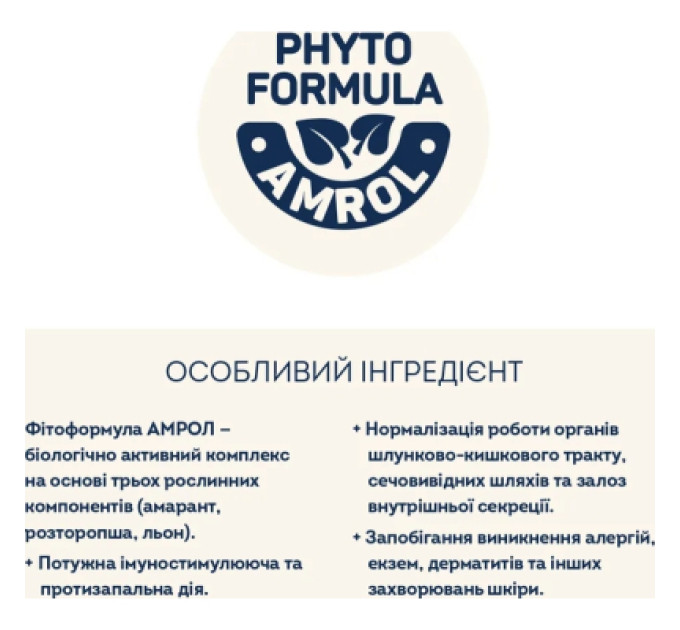 Home Food Сухий корм для кішок Home Food For large breeds з телятиною, лососем та в’яленими томатами 400 г (4820235021009)