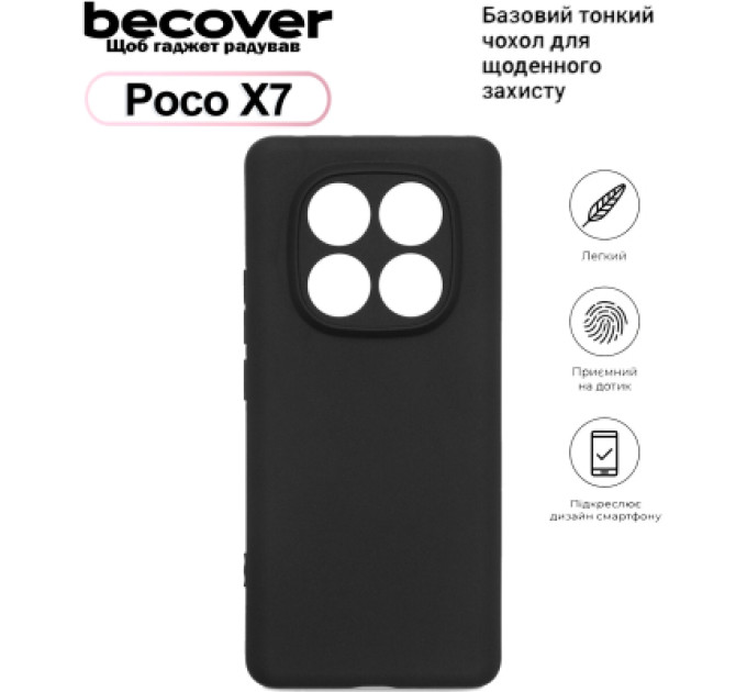 BeCover Чохол до мобільного телефона BeCover Poco X7 Black (713777)