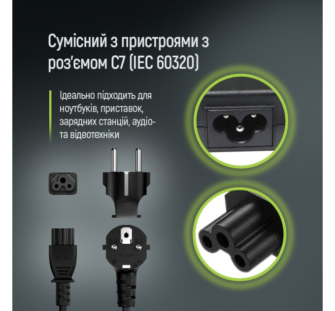 ColorWay Кабель живлення ColorWay CEE7/7-C5, 1.8 м, Black (CW-CBP083-BK)