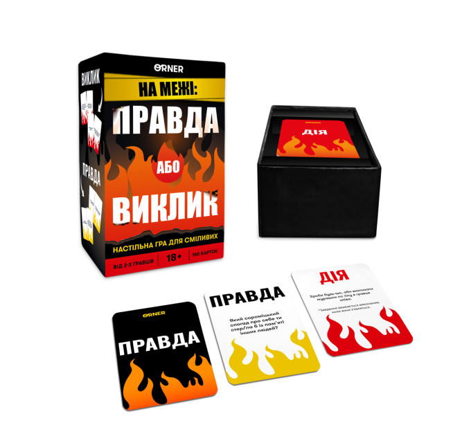Orner Гра для компанії Orner На межі: Правда або Виклик (orner-2683)
