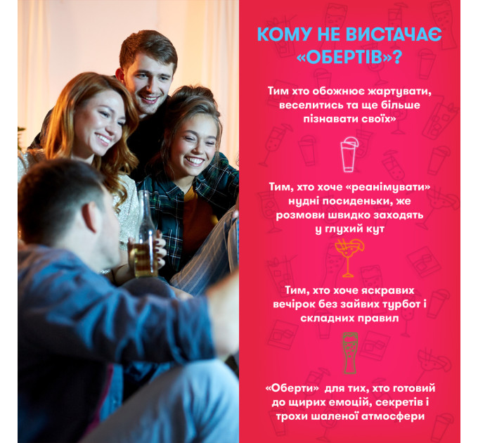 Orner Гра для компанії Orner Оберти (orner-2686)