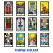 Orner Карти Таро Orner Класична колода (orner-1983)
