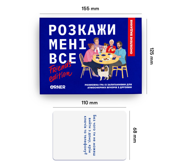 Orner Розмовна гра Orner Розкажи мені все! Friends edition (orner-1607)