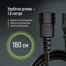 ColorWay Кабель живлення C13 to C14 1.8m black ColorWay (CW-CBP087-BK)