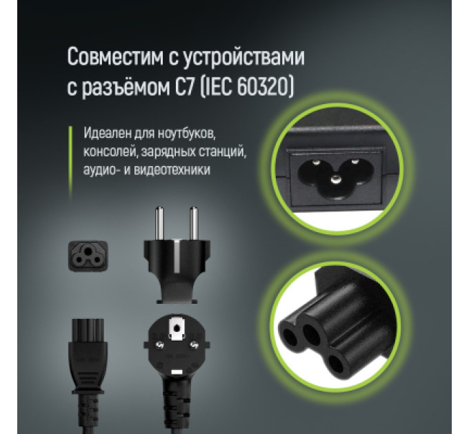ColorWay Кабель живлення C5 1.0m black ColorWay (CW-CBP084-BK)