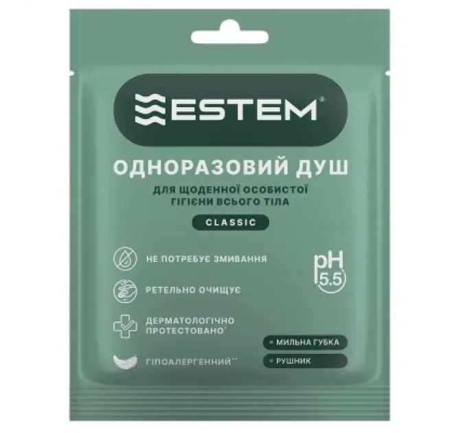 Одноразовий душ Estem Classic (53-199-IS)