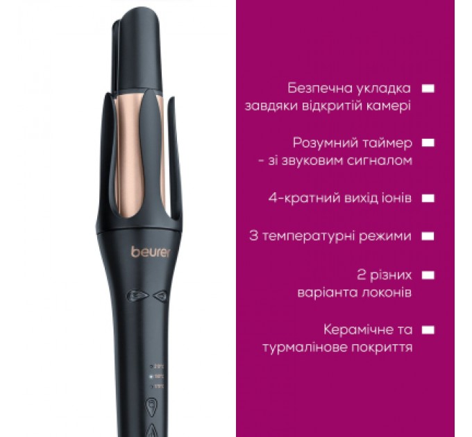 Плойка Beurer HT 75