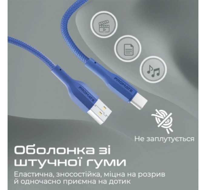 Дата кабель USB 2.0 AM to Type-C xcord-ac.navy Promate (xcord-ac.navy)