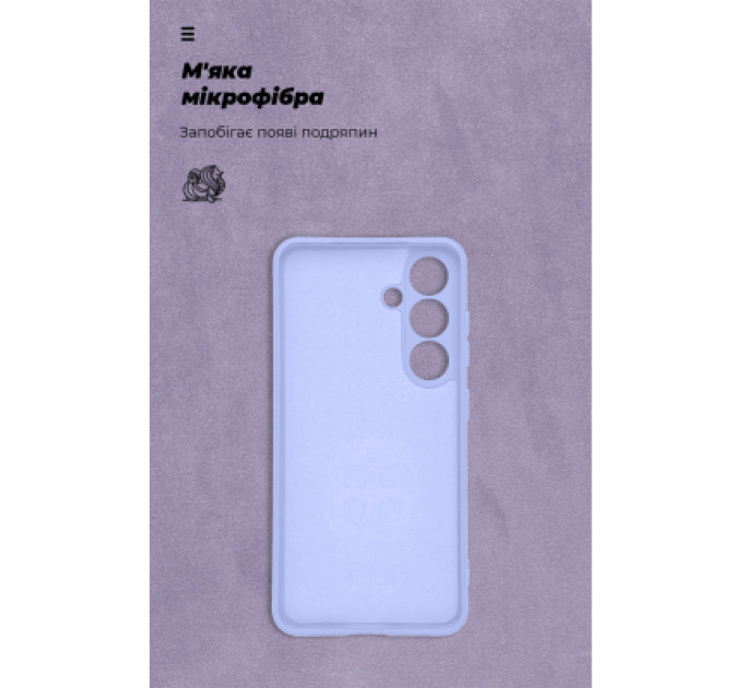 Armorstandart Чохол до мобільного телефона Armorstandart ICON Samsung S24 Camera cover Lavender (ARM88862)
