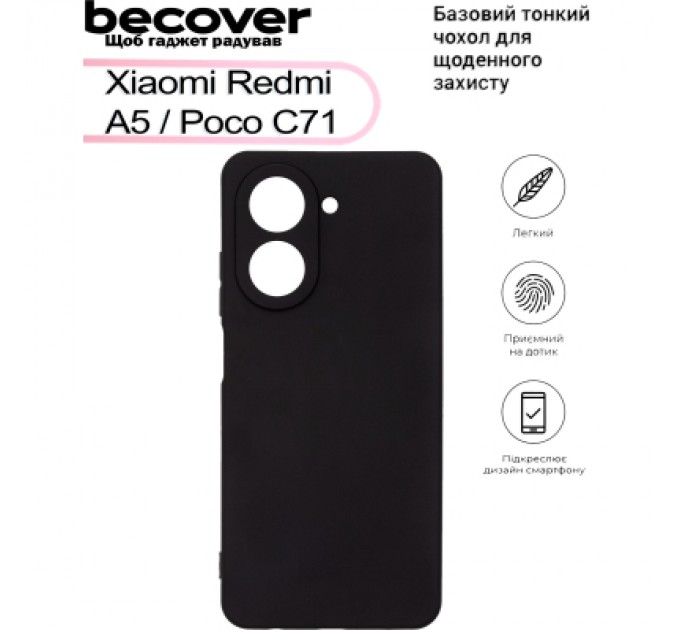 Чохол до мобільного телефона BeCover Xiaomi Redmi A5 / Poco C71 Black (713486)