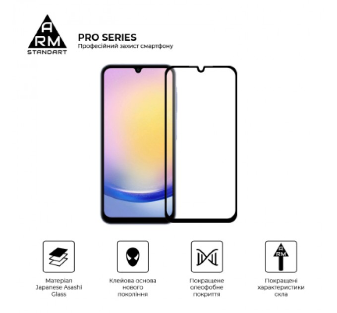 Скло захисне Armorstandart Pro Samsung A25 5G (A256) (ARM69582)