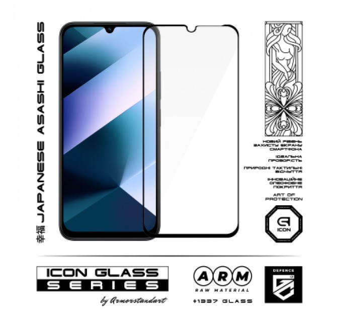 Скло захисне Armorstandart Icon Xiaomi Poco C85 4G (ARM85411)