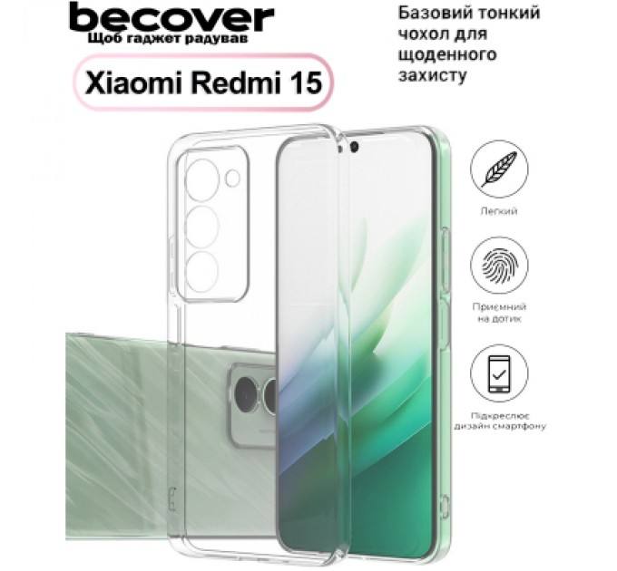Чохол до мобільного телефона BeCover Silicone Xiaomi Redmi 15 Transparent (713783)