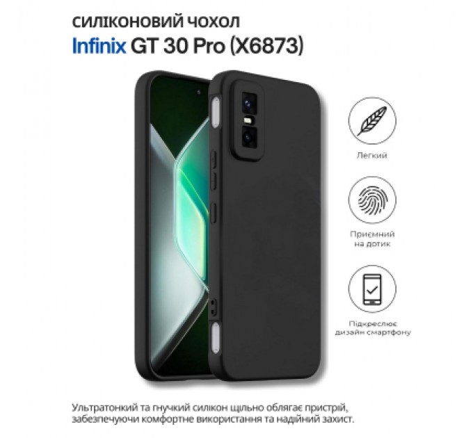 Чохол до мобільного телефона BeCover Silicone Infinix GT 30 Pro (X6873) Black (714666)