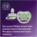 Philips AVENT Пустушка Philips AVENT Ultra Air 6-18 місяців 2 шт зелено-бежева (SCF087/17)