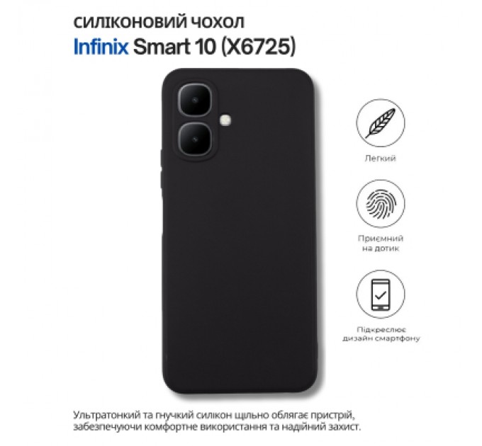 Чохол до мобільного телефона BeCover Silicone Infinix Smart 10 (X6725) Black (714664)
