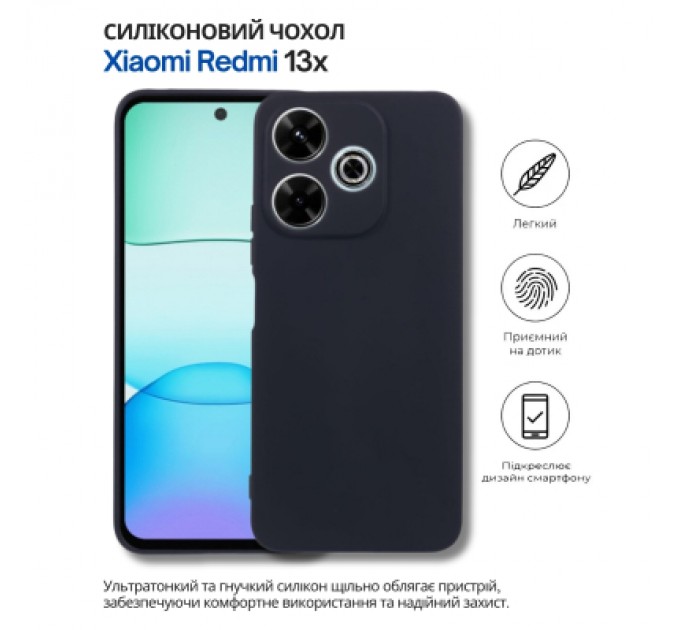 Чохол до мобільного телефона BeCover Silicone Xiaomi Redmi 13x Black (714685)