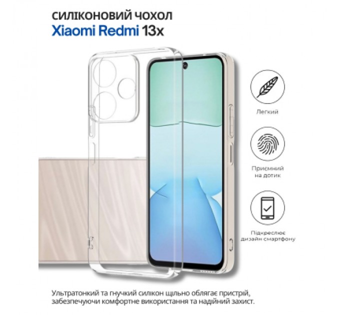 Чохол до мобільного телефона BeCover Silicone Xiaomi Redmi 13x Transparent (714686)