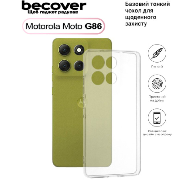 BeCover Чохол до мобільного телефона BeCover Silicone Motorola Moto G86 Transparent (713769)