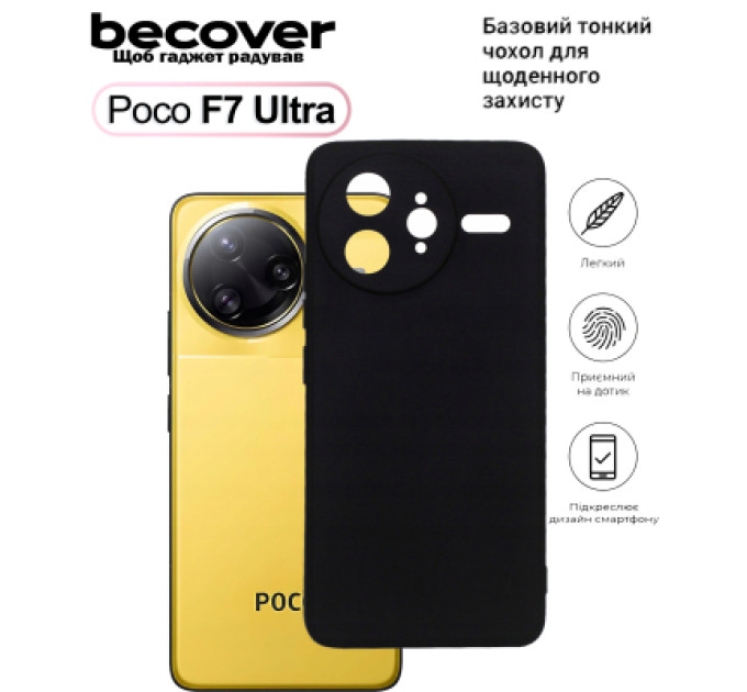 BeCover Чохол до мобільного телефона BeCover Silicone Poco F7 Ultra Black (713792)