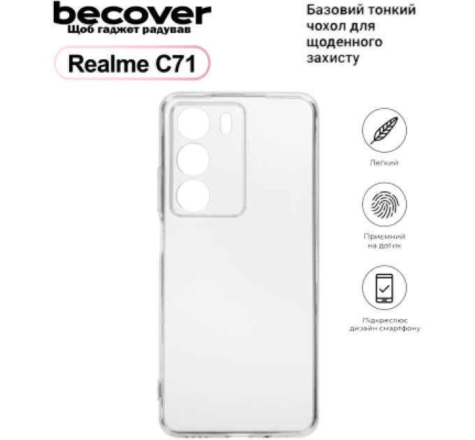 BeCover Чохол до мобільного телефона BeCover Silicone Realme C71 Transparent (713780)