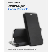 Чохол до мобільного телефона BeCover Exclusive Xiaomi Redmi 15 Black (713909)