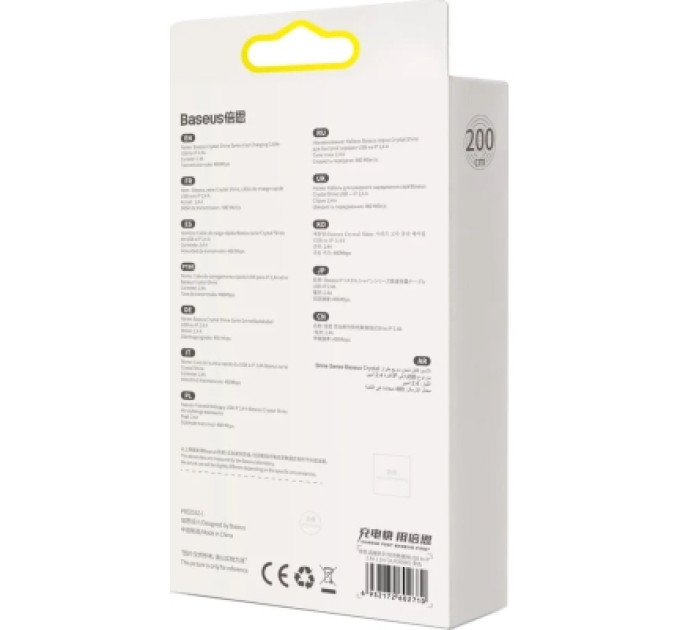 Baseus Дата кабель USB 2.0 AM to Lightning 2.0m 2.4A black Baseus (CAJY000101)