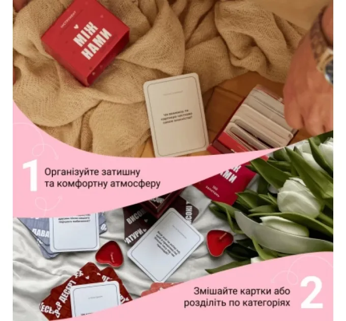 Настільна гра 18+ Memo Games Між нами: про любов, українська (1000174)