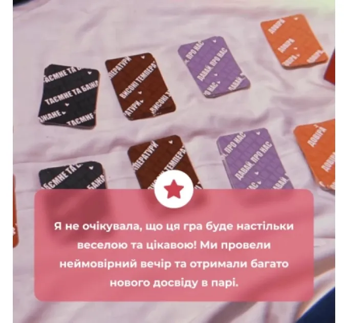 Настільна гра 18+ Memo Games Між нами: про любов, українська (1000174)