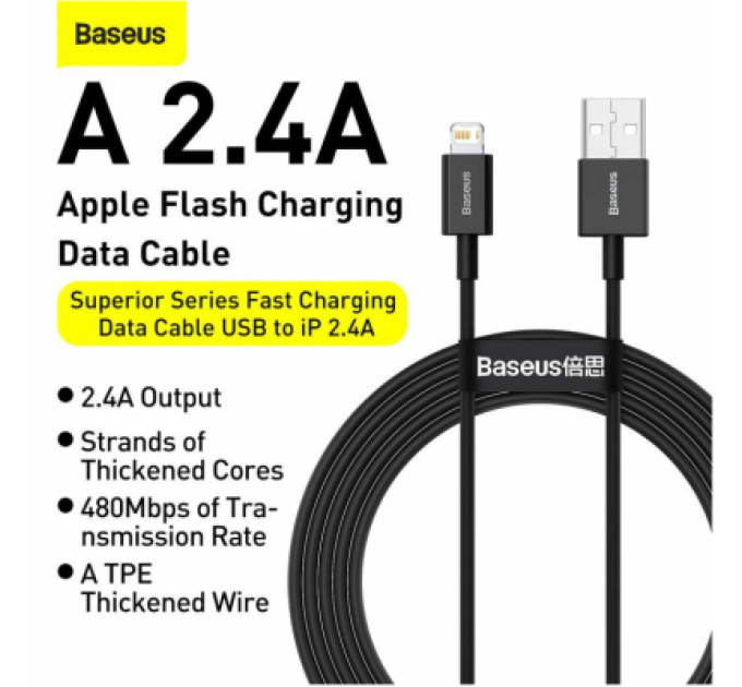 Baseus Дата кабель USB 2.0 AM to Lightning 2.0m 2.4A black Baseus (CALYS-C01)