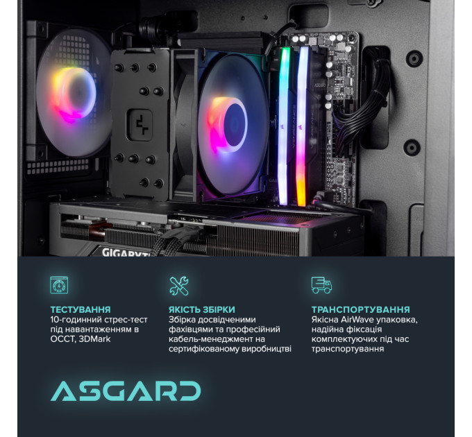 ASGARD Персональний комп`ютер ASGARD Muninn (A75F.32.S10.56T8.10021)
