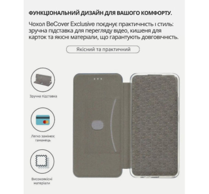 BeCover Чохол до мобільного телефона BeCover Exclusive Xiaomi Redmi A5 / Poco C71 Red Wine (714400)