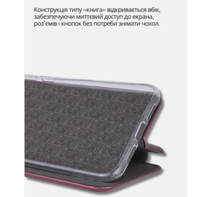 BeCover Чохол до мобільного телефона BeCover Exclusive Xiaomi Redmi A5 / Poco C71 Red Wine (714400)