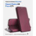 BeCover Чохол до мобільного телефона BeCover Exclusive Xiaomi Redmi A5 / Poco C71 Red Wine (714400)