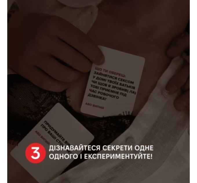 Настільна гра 18+ Memo Games (Не) пʼяні кохані (0021-1)