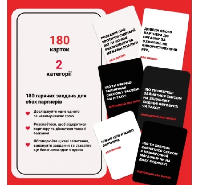 Настільна гра 18+ Memo Games (Не) пʼяні кохані (0021-1)