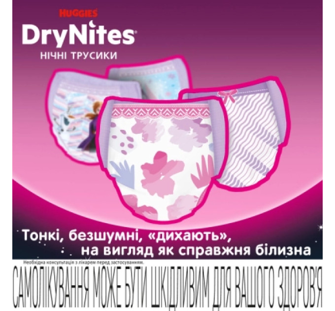 Huggies Підгузки Huggies DryNites для дівчаток 13+ років, 9 шт (5029053583679)