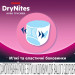 Huggies Підгузки Huggies DryNites для дівчаток 13+ років, 9 шт (5029053583679)