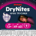 Huggies Підгузки Huggies DryNites для дівчаток 13+ років, 9 шт (5029053583679)