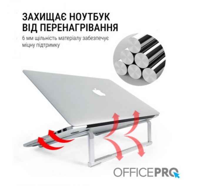 OfficePro Підставка до ноутбука OfficePro LS530