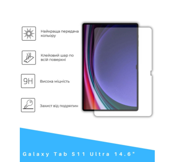 BeCover Скло захисне BeCover Samsung Galaxy Tab S11 Ultra (SM-X930/X936) 14.6" (714556)
