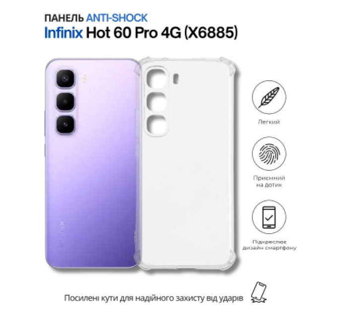 BeCover Чохол до мобільного телефона BeCover Anti-Shock Infinix Hot 60 Pro 4G (X6885) Clear (714560)