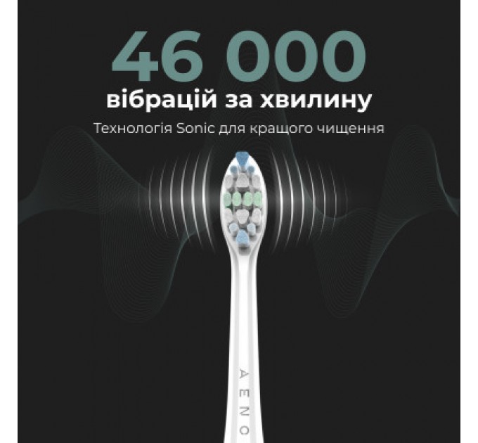 Електрична зубна щітка AENO DB3 (ADB0003)